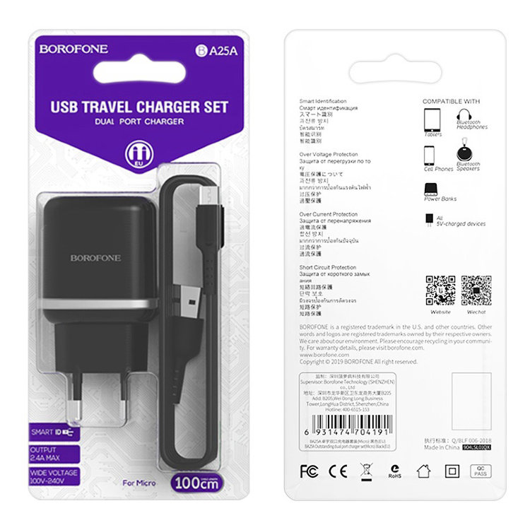 Блок питания Borofone BA25A + MicroUSB