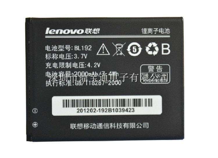 Аккумуляторая батарея Lenovo BL192 (А680)