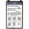 АКБ SonyEricsson BST-30